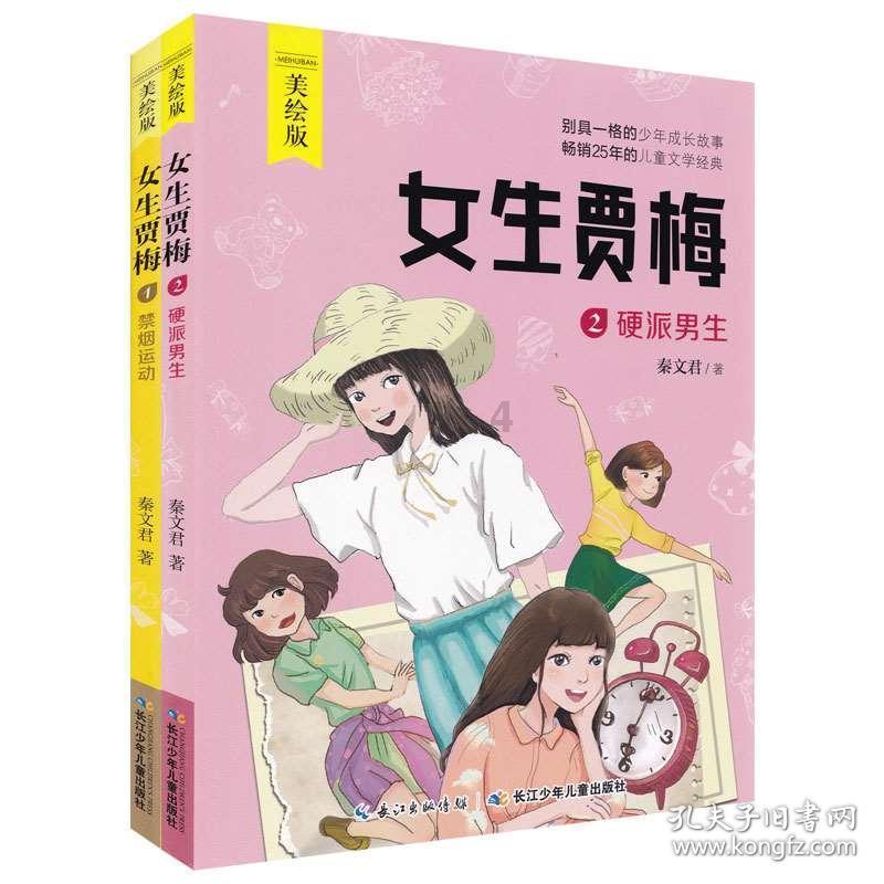 女孩子说 是不是很想和我聊天？游戏画面