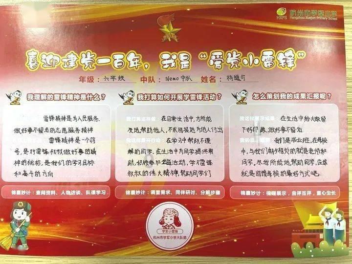 臭屁虫吃吃吃